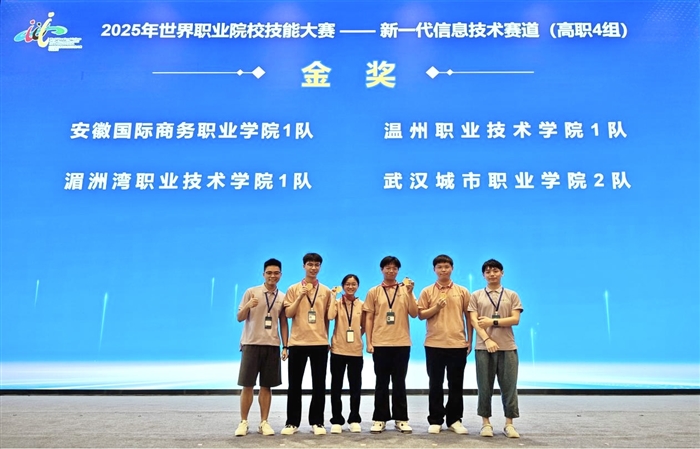 第三金！我校學子在2025年世界職業院校技能大賽總決賽爭奪賽“新一代信息技術賽道（高職組）”斬獲金獎，溫州再添網絡技術服務佳績